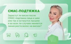 Ответы на вопросы. CMAC-подтяжка